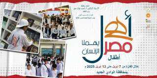 ”أهل مصر”.. الثقافة تطلق الأسبوع...