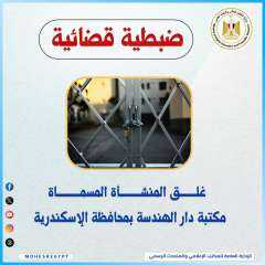 التعليم العالي: غلق كيانين وهميين...
