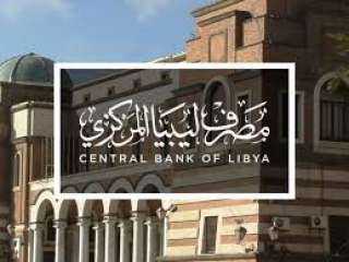 مصرف ليبيا المركزي يخفض قيمة...
