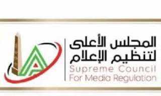 الأعلى للإعلام: استمرار مواعيد المباريات...