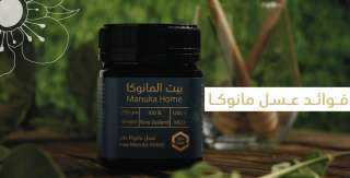 الفرق بين عسل مانوكا والعسل...