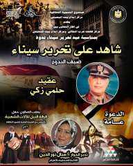 بطولات لا تُنسى.. ”شاهد على...