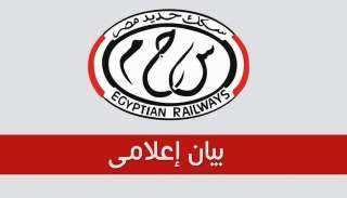السكة الحديد تنفى ما تم...