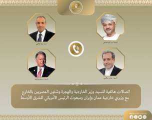 اتصالات لوزير الخارجية والهجرة مع...