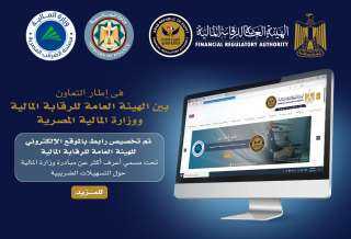 الرقابة المالية تخصص قسم على...