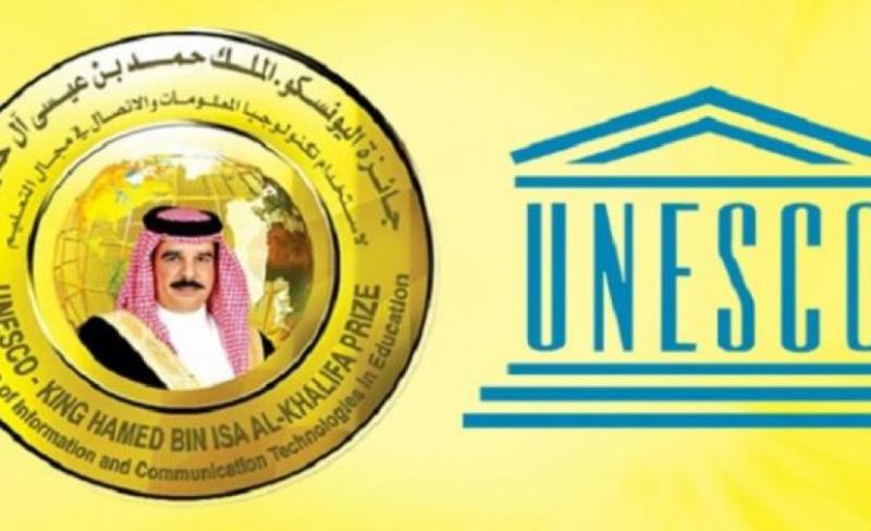 جائزة حمد بن عيسى آل خليفة