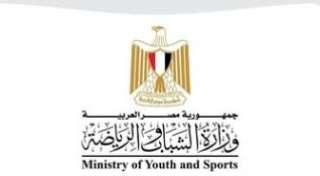 وزارة الشباب والرياضة تعلن عن...