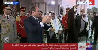 الرئيس السيسي يصل إلى قصر...