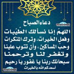 دعاء الصباح