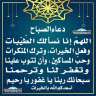 دعاء الصباح