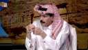 بطريقة سخرية.. صالح الطريقي يعلق...