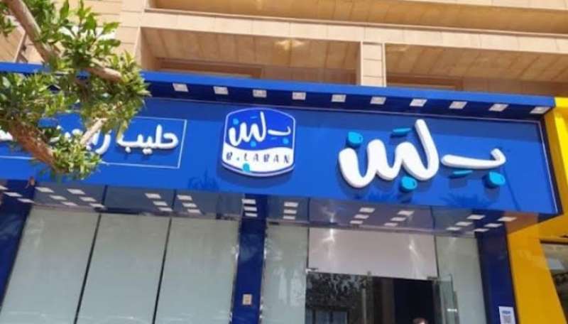 تشميع محلات بلبن