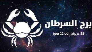ذكريات الماضي وتوقعات المستقبل.. حظك...