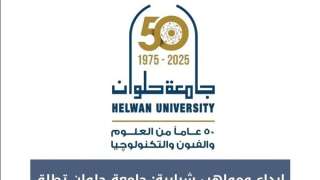 جامعة حلوان تفتتح مهرجان المسرح...