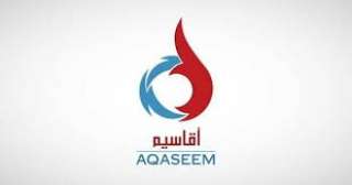 ”أقاسيم” تعلن فتح باب الاكتتاب...