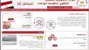 طريقة متابعة الشكاوى الحكومية الموحدة...
