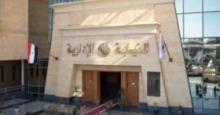 النيابة الإدارية تحيل مسؤولين بإحدى...