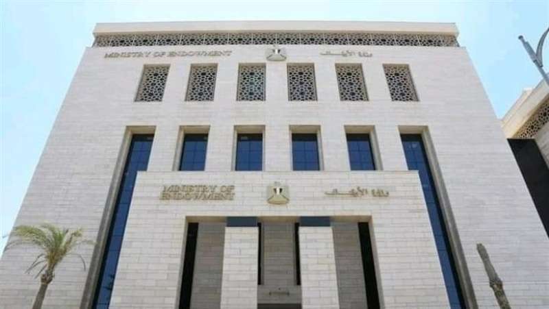 وزارة الاوقاف