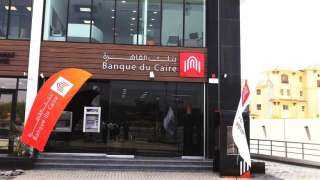 بنك القاهرة يعلن عن وظائف...