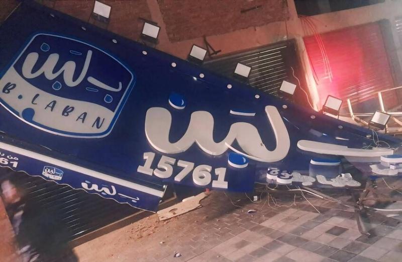 إغلاق مفاجئ لمطاعم ”بلبن” في مصر: بين صدمة الجماهير وتحقيقات السلامة الغذائية