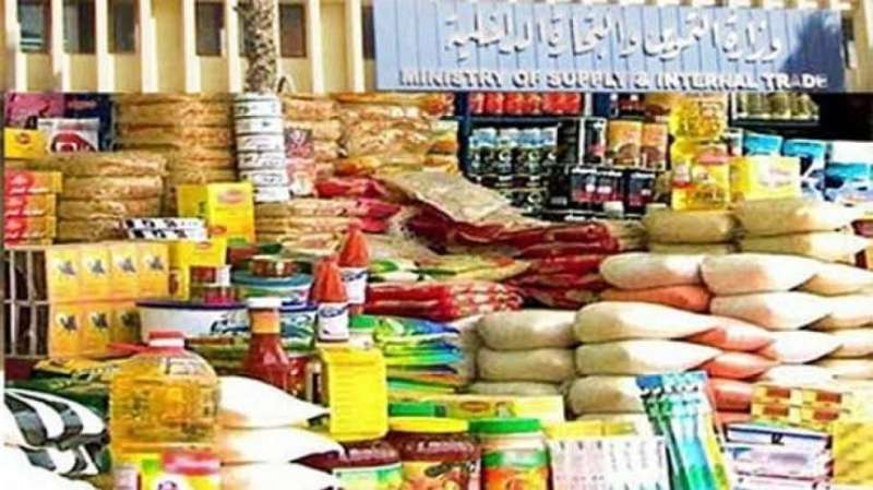 التموين