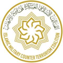 التحالف الإسلامي يقوي إمكانيات الدول...