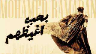 بالشيشة وتقليد السادات.. محمد رمضان...