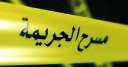 خلاف منزلي يتحول إلى مجزرة...