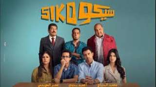 ”سيكو سيكو” يواصل التألق ويتصدر...