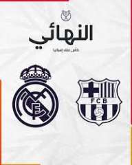 شاهدها مجانًا على SSC.. القنوات...