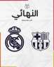 شاهدها مجانًا على SSC.. القنوات...