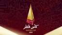 كلاسيكو قطر.. موعد مباراة الأهلي...
