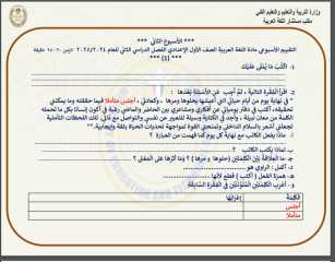 خطوات التسجيل.. رابط التقييمات الأسبوعية...