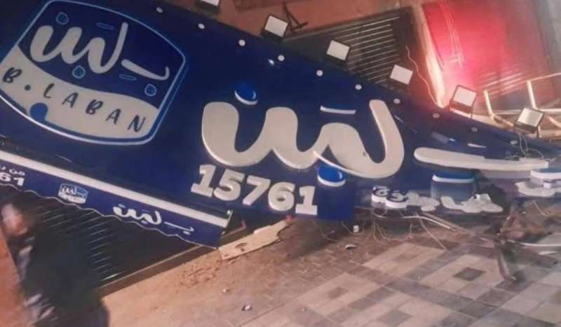 ازمة بلبن