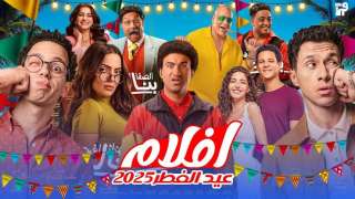 إيرادات الأفلام.. فيلم سيكو سيكو...