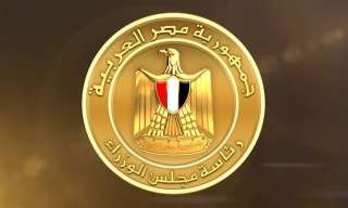 اجتماع رئيس الوزراء اليوم.. تعديل...