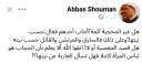 تصريح صادم حول الحجاب يثير...