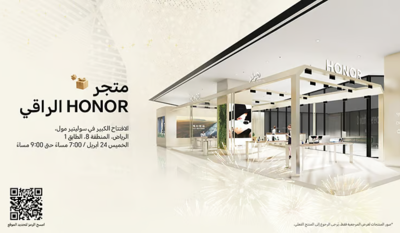 شركة HONOR