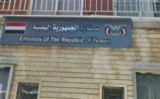 اليمن تعود إلى دمشق وتواصل...