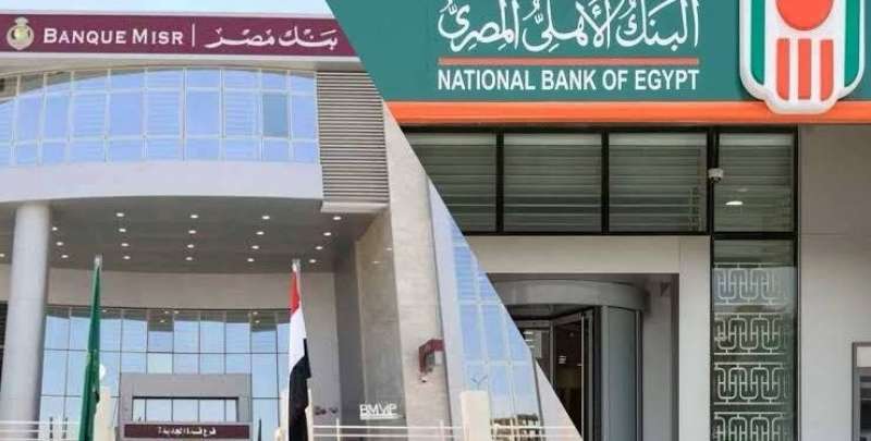 بنكا مصر والأهلي
