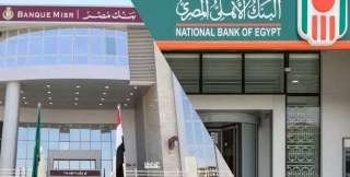 وداعًا لشهادات الـ27% .. البنوك...