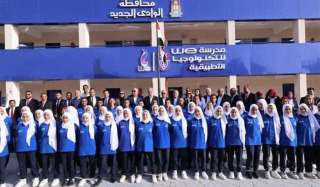 الفرصة الذهبية للطلاب.. مدرسة WE...