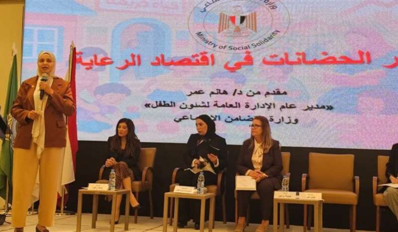 التضامن الاجتماعي
