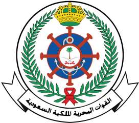 تدريبات بحرية في المملكة لحماية...