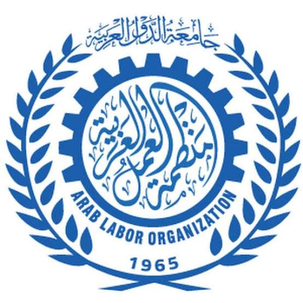 منظمة العمل العربية تعزز سلامة وصحة العامل في المنشأت