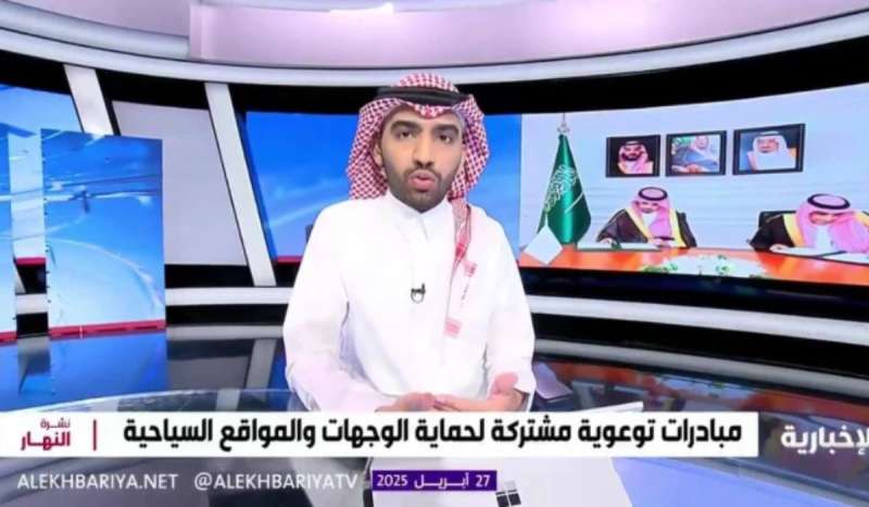 السياحة السعودية