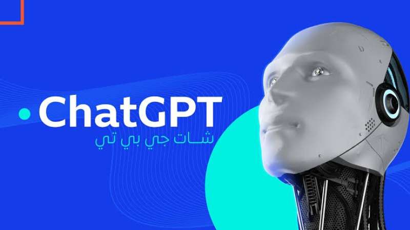 شات چي بي تي