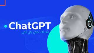 chat gpt ماذا فعل بالشباب...