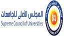 ”الأعلى للجامعات” يطلق استبيانًا لقياس...