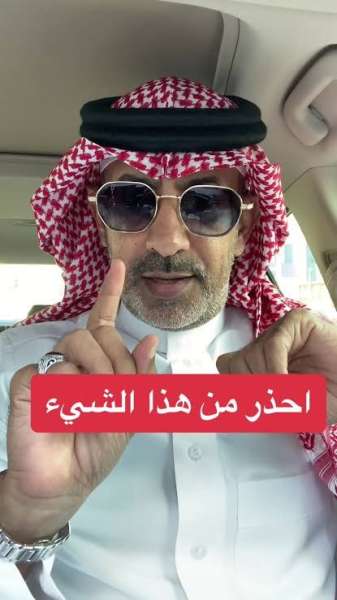 كيف تكتشف الشخص الخسيس من حولك؟ عبدالرحمن الذيياني يكشف نصائح هامة